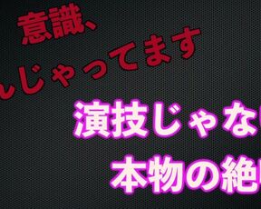 【ASMR】意識、飛んじゃってます。演技じゃない、本物の絶叫。Japanese Amateur 日本人 业余 娇喘声 叫床 sexy voice gasps