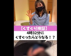 【くすぐり検証】4時32分にくすぐったらどうなる！？♡ #shorts